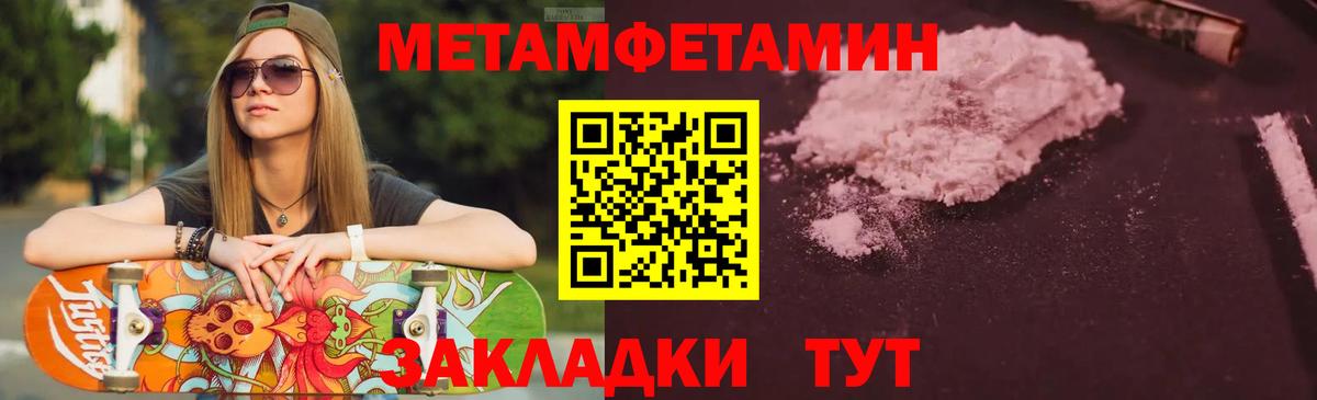 Амфетамин Premium Рубцовск