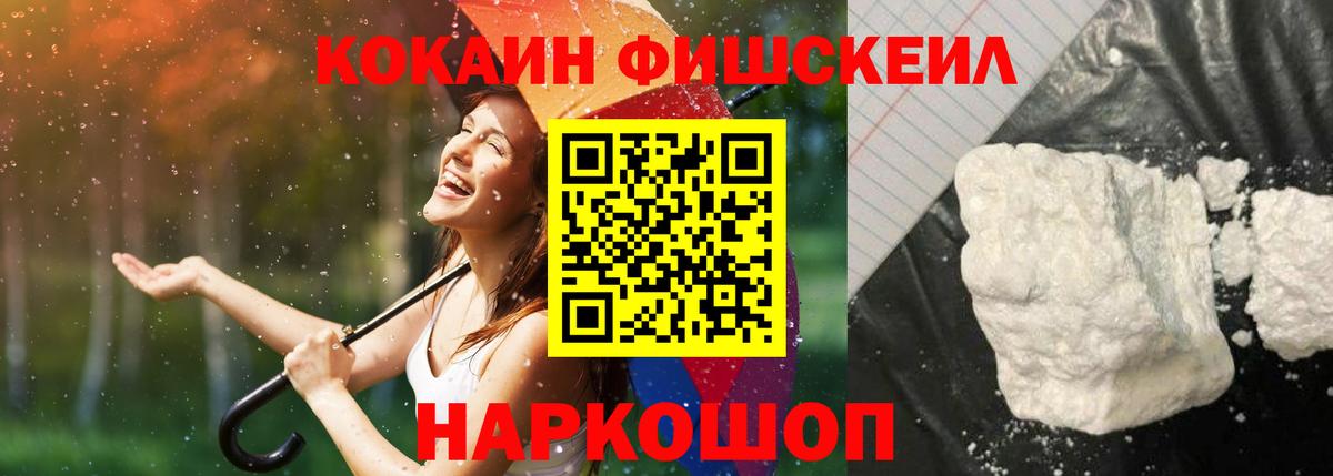 Cocaine Колумбийский  Вход с VPN  COCAIN Columbia  Рубцовск 