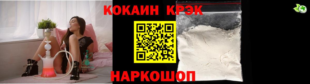 Cocaine VHQ Рубцовск