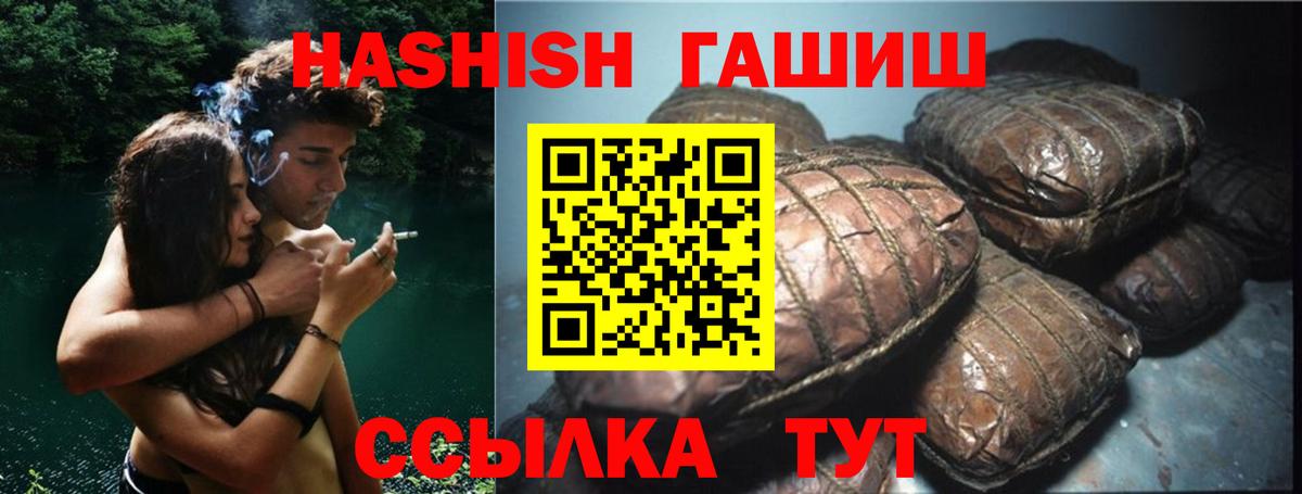 Рубцовск  ГАШ AMNESIA HAZE  Гашиш  Вход с VPN 