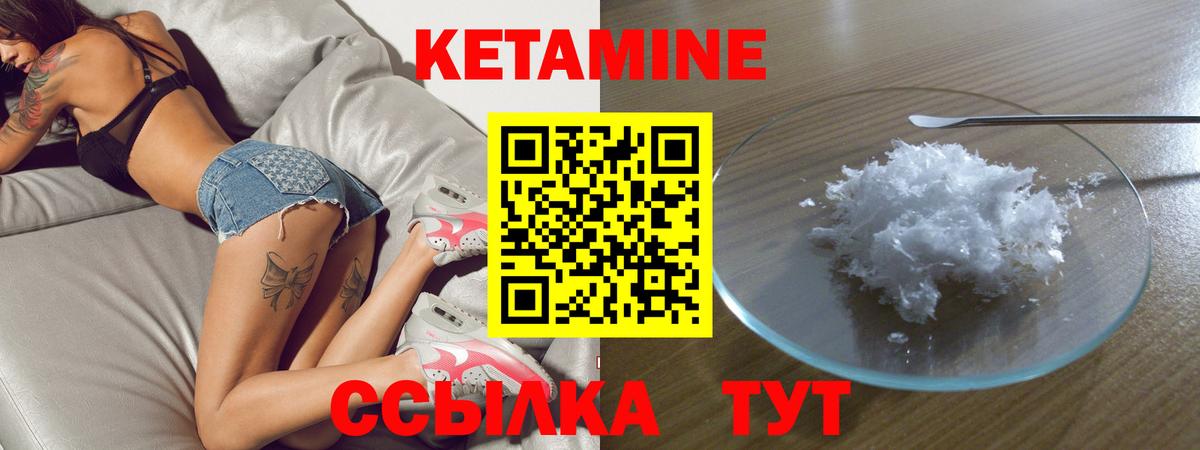 КЕТАМИН VHQ Рубцовск
