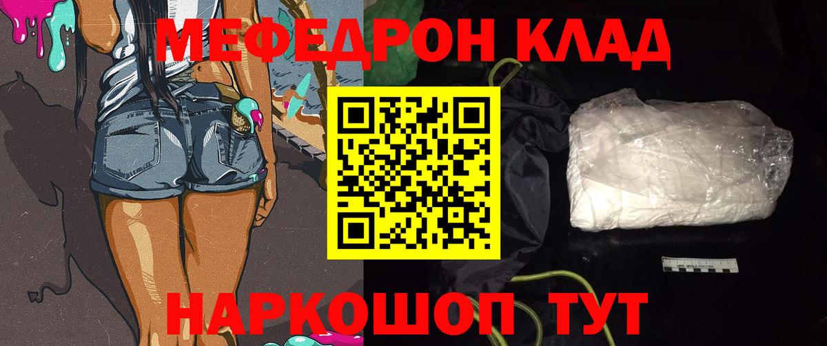 Мефедрон мяу мяу  МЯУ-МЯУ 4 MMC  МЕФ  Вход с VPN  Рубцовск 