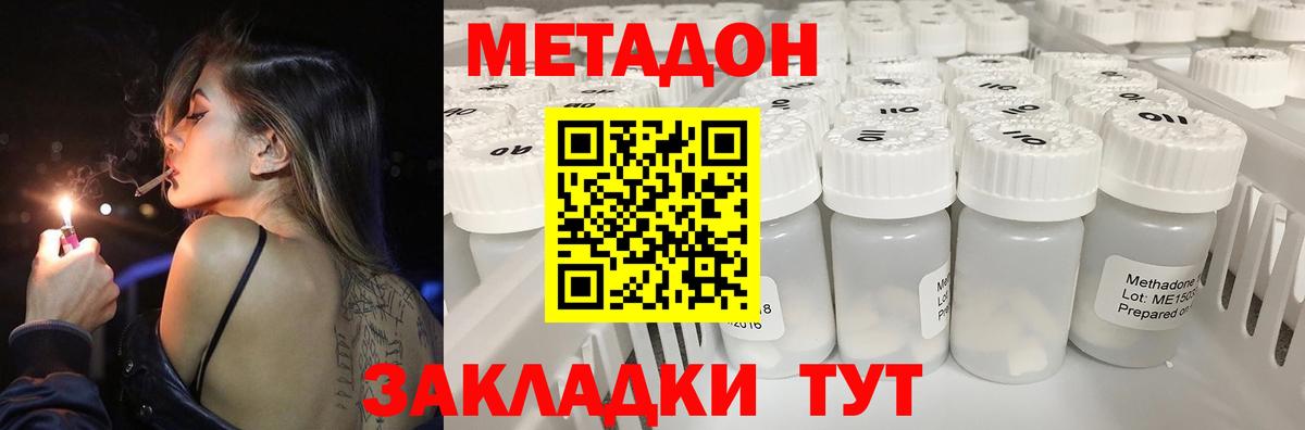 Метадон белоснежный  МЕГА зеркало  Рубцовск  Вход с VPN 