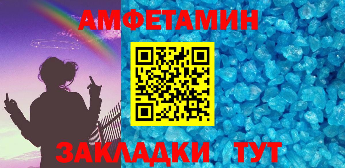 Метамфетамин витя Рубцовск