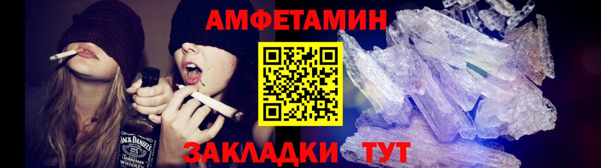 МЕТАМФЕТАМИН Methamphetamine  МЕТАМФЕТАМИН  Рубцовск  МЕТАМФЕТАМИН Methamphetamine  Вход с VPN 